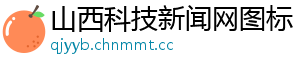 山西科技新闻网图标